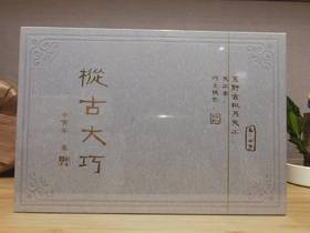 枞古大巧 白牡丹 荒小白 极枞荒野老树 90克/罐 200克/盒