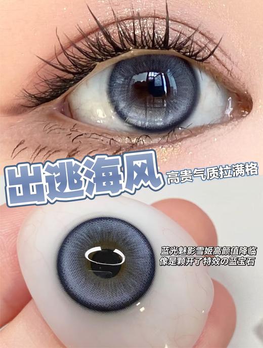 Doragina品牌-Jelly Blue 出逃海风 商品图10