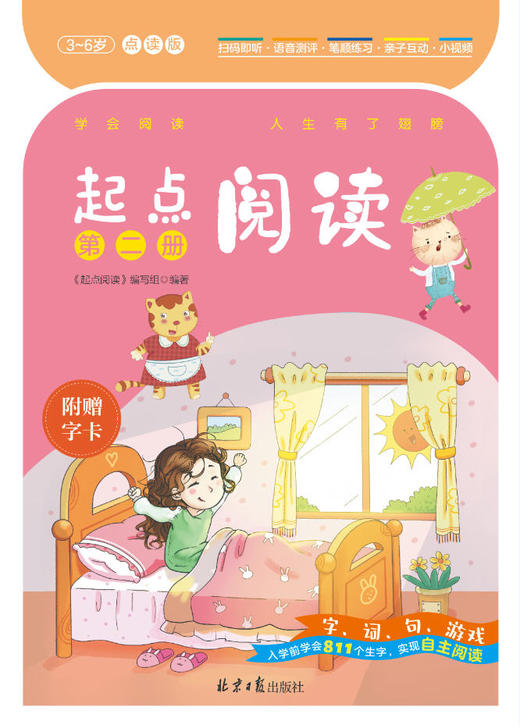 视频-起点阅读2 商品图0