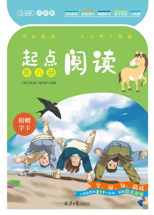 视频-起点阅读8 商品图0