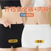 【39.9任选两条！冰丝锦纶加裆女士安全裤】顺滑冰丝凉爽舒适，饼干舒爽亲肤透气，轻薄无痕，舒适高腰不卷边，无痕夏季薄款防走光透气紧身打底内裤短裤 商品缩略图0