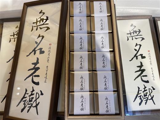 【莫可名状】无名老铁 铁观音 传统老工艺 三次炭火焙  100克/盒 商品图2