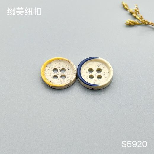 S5920(整包购买) 商品图0