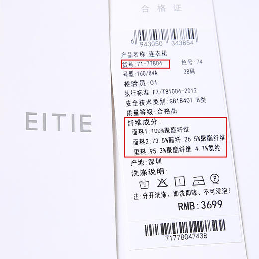 EITIE爱特爱7177804礼服 商品图5