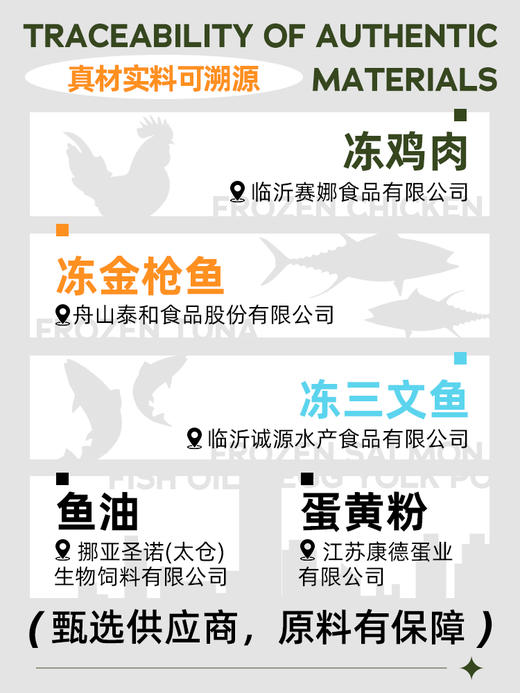 味途/美人喵 鱼油猫条15g*10 猫咪零食营养补水 纯纯猫条 商品图3