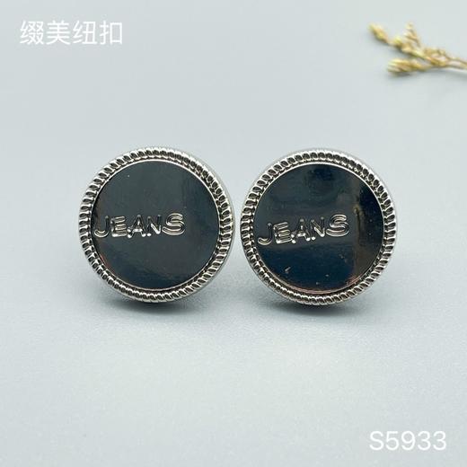 S5933(整包购买) 商品图1