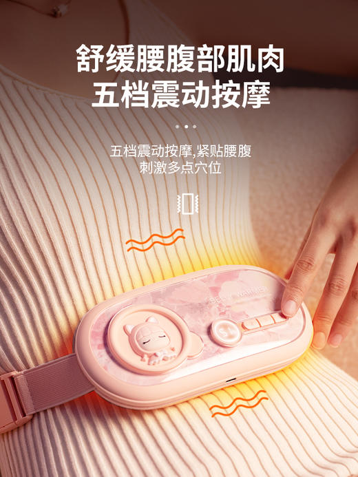 暖宫腰带 商品图2