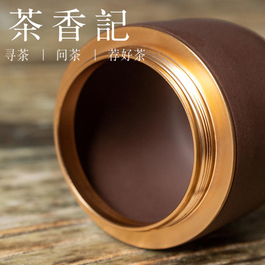 茶香记 紫泥 螺纹茶叶罐 透气性佳 沉稳器型 密封宜携带 商品图3