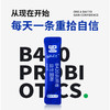 【英贝健b420益生菌粉】 商品缩略图1