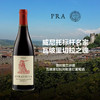 意大利普啦莫兰迪娜瓦坡里切拉利帕索红葡萄酒 2020 Prà Morandina Valpolicella Ripasso DOC Superiore 商品缩略图0