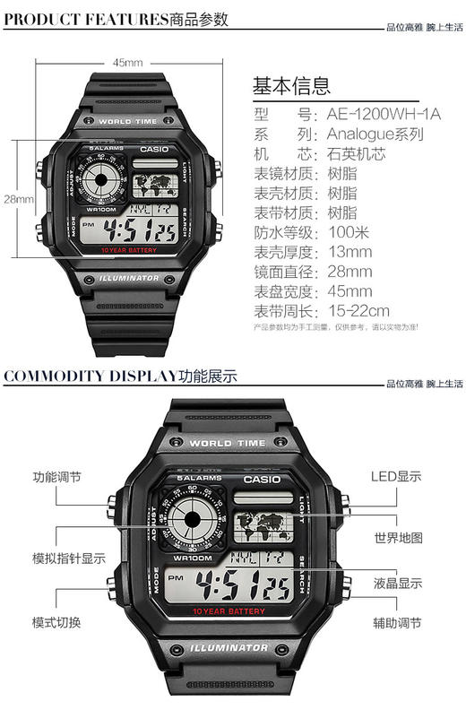 4971850968733-k 卡西欧手表男数显多功能运动石英男士手表【可能没电】 商品图1