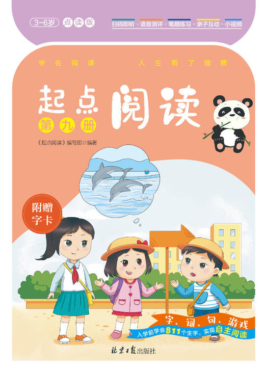 起点阅读9 商品图0