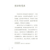 快乐读书吧 世界经典神话与传说故事  四年级上 曹文轩 陈先云 编 中小学教辅 商品缩略图4
