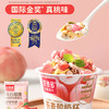 【麦麦SY】【0蔗糖低脂款】好麦多桃桃燕麦酸奶杯（6杯*165g）*1箱 商品缩略图1