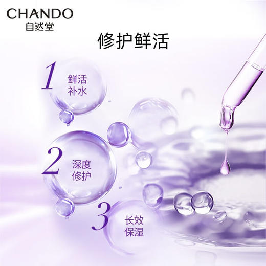 自然堂凝时冰肌水鲜颜修护面膜28mL×5PCS 商品图2