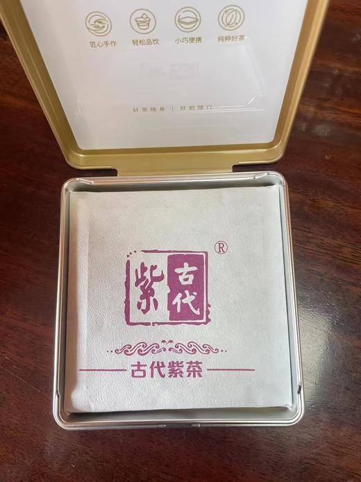 古紫一号紫红茶 商品图6