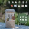 惜食 正宗熟制温县垆土铁棍山药粉 无添加300g 即食 一冲即饮 商品缩略图0