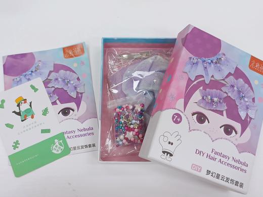 【企鹅优选】梦幻星云DIY发饰套装，零基础轻松上手👌培养动手创造力✅3C认证，安全不伤手✅150+配件➕梦幻网纱✅全套美发装备，实用时尚搭配绝大部分公主裙✅19.9元得发箍➕发夹➕发圈。 商品图3