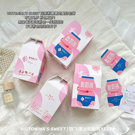 【极速降温！飘飞爆冰乳酸内裤5条装】告别春夏季闷热，超薄无痕会呼吸透气，裸感速干，不黏腻，无痕更加无感，触感软糯，薄如凉皮，隐形肌底液，酸奶礼盒包装 商品图3