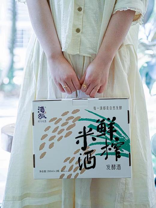 鲜榨米酒 商品图4