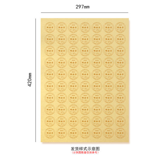 2025明前茶圆茶标黄色珠光纸一张 6元， 满300元河南省内包邮 商品图2