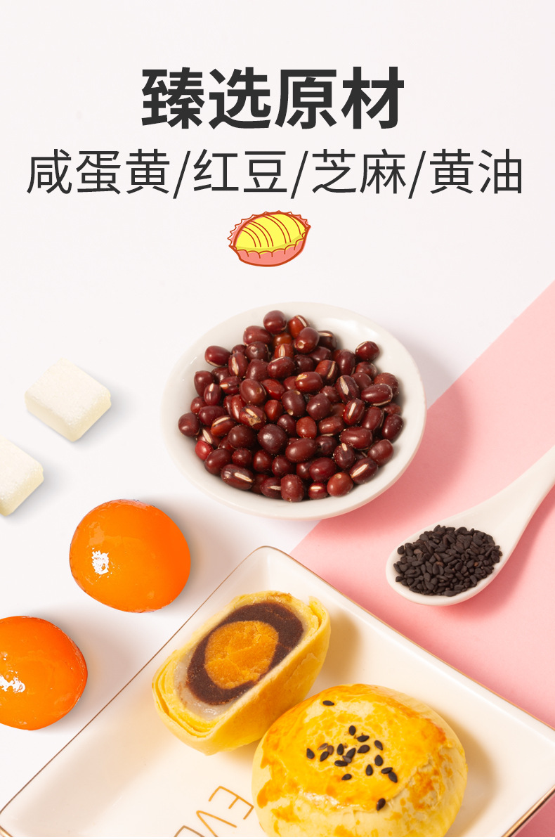 蛋黄酥详情_03.jpg