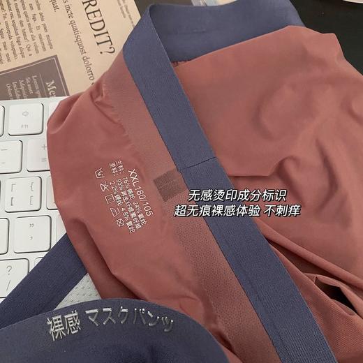 【3条精美礼盒装！呵护男性健康】日系超薄裸感面膜裤，极度舒适！U型无缝大囊袋，轻薄无痕吸汗透气！无痕中腰纯棉抑Jun底裆，青少年四角裤 商品图4