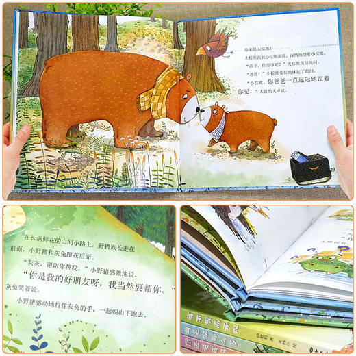 精装绘本0-6岁 成长宝贝 爱的教育绘本（全6册） 商品图5