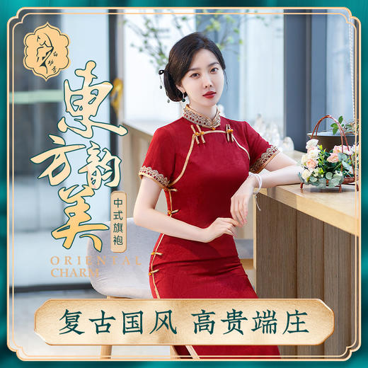 春夏季女士长款修身长款旗袍（货号 ST3062） 商品图4