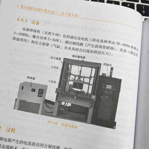 面向装配的塑料零件设计(原书第8版)([美]保罗·A. 特雷（Paul A. Tres）) 商品图4
