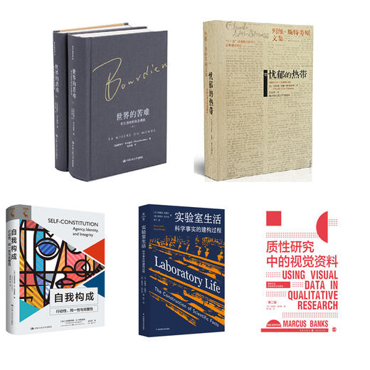 林小英老师讲座推荐书 商品图0