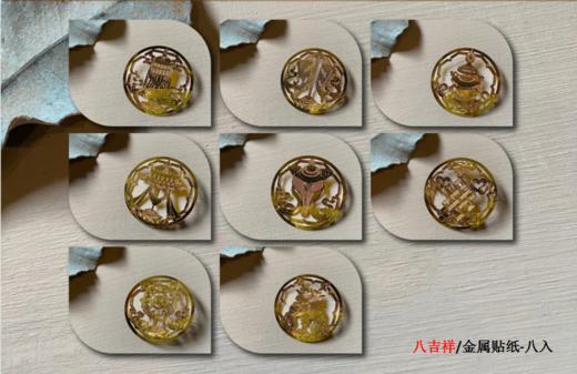 朕赐平安-龙藏万福-金属贴纸 商品图2