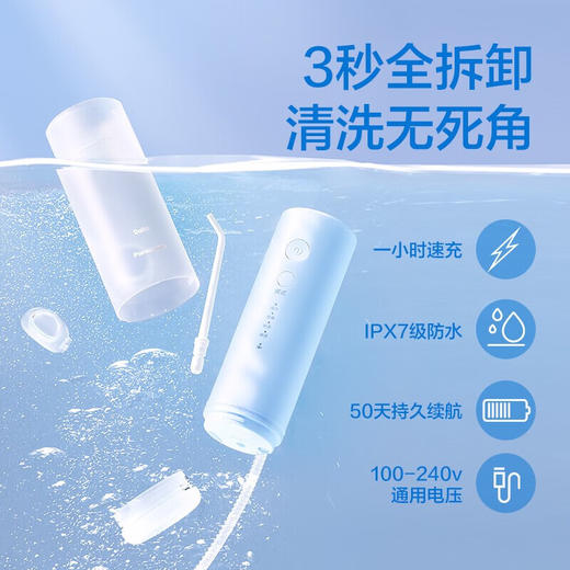 松下小圆管冲牙器洗牙器DJ33脉冲水流 便携款 水牙线洁牙器美牙仪小圆管送男女友情人节礼物 EW-DJ33 小圆管 脉冲系列 商品图0