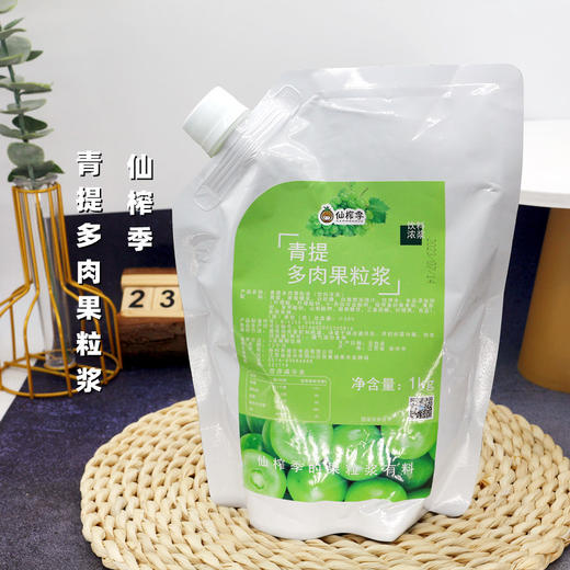 1kg 仙榨季 青提 多肉果粒浆 饮料浓浆 5倍稀释饮用 饮品原料 商品图0