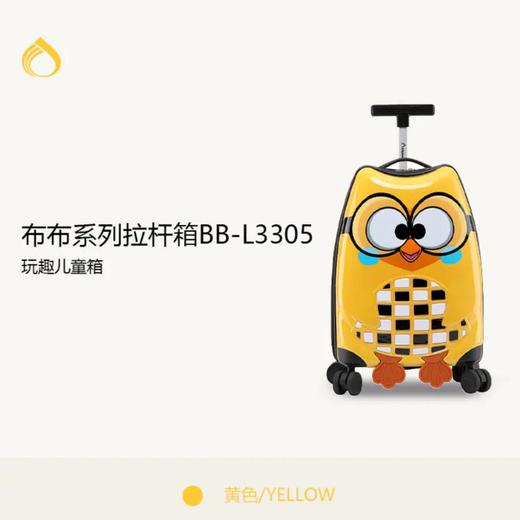 4楼外交官BB-L3305儿童拉杆箱 商品图0