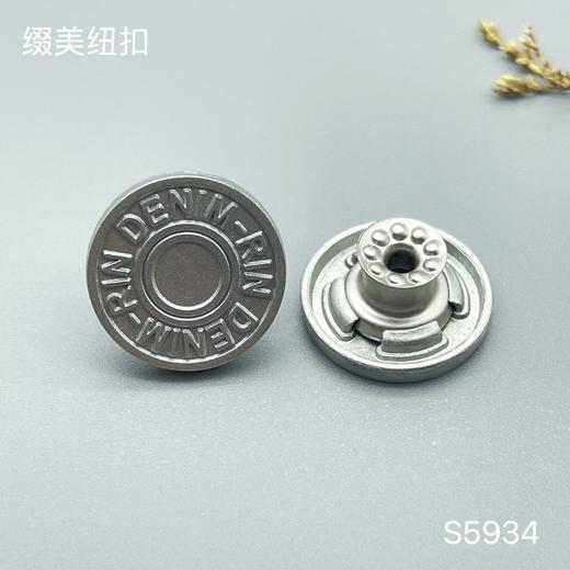 S5934(整包购买) 商品图1