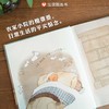 棉婆婆睡不着（3-8岁） 信谊原创图画书(廖小琴) 商品缩略图3