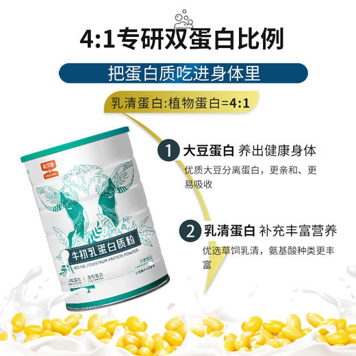 【英贝健益生菌牛初乳蛋白质粉】 商品图8