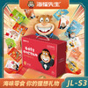 海狸先生海味休闲零食礼盒JL-s3（1067g）【蛋糕券价】 商品缩略图0