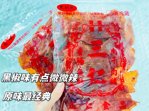台湾三仁猪肉纸，很薄，很香 商品图6
