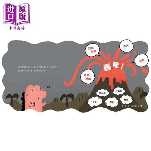 预售 【中商原版】赶走生气怪兽 给孩子的情绪管理绘本 台版原版书 儿童情绪管理绘本 亲子童书 故事图画书 精选图画书 儿童读物 商品图3