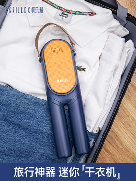 【Skrillex 柯乐希】干衣器2代KW-GYQ03