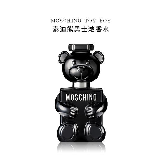 【保税仓】Moschino莫斯奇诺 TOY BOY黑色泰迪熊EDP 30ml 商品图0