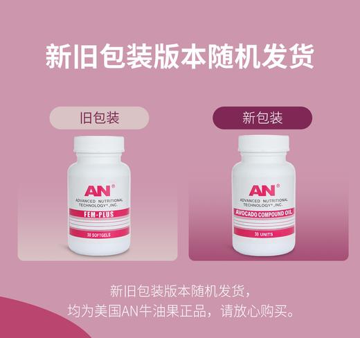 菲尔诺牌牛油果复合油1.85g*30粒  7瓶（买5赠2） 商品图3