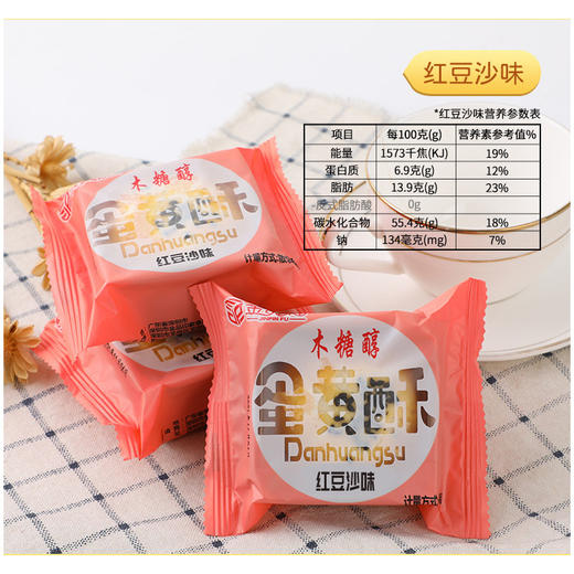 【金品福！木糖醇蛋黄酥】精木糖醇雪媚娘，咸蛋黄酥，零食小吃糕点心，早餐休闲食品健康 商品图4