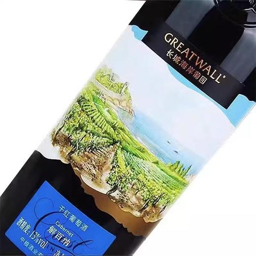 长城海岸葡园解百纳干红 商品图5
