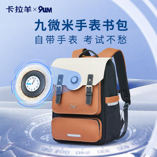 卡拉羊X九微米24L/26L中学生防下坠减负气囊缓震轻奢立体书包 凯旋门 U5170/L 商品图5