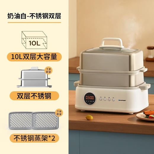蓝宝 聚能鲜蒸锅电蒸锅蒸炖锅多功能家用隔水炖盅全自动预约蒸汽锅电煮锅电炖锅 【不锈钢款-双层】电蒸锅【伊藤优选302401】 商品图0