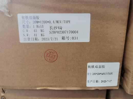 软铁背胶 商品图1