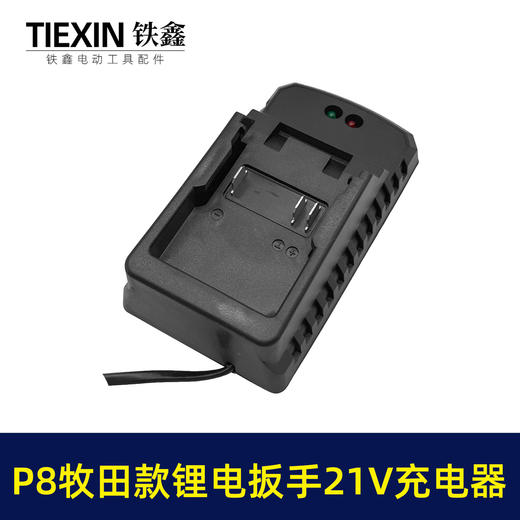 【货号04153】牧田款锂电扳手充电器21V～88V充电器 商品图4